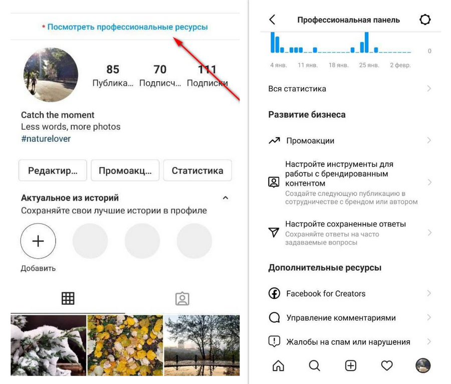 Профессиональный инстаграм. Как в инстаграмме убрать профессиональную панель. Панель Инстаграм. Профессиональная панель в Инстаграмм. Управление комментарием в инстаграме.