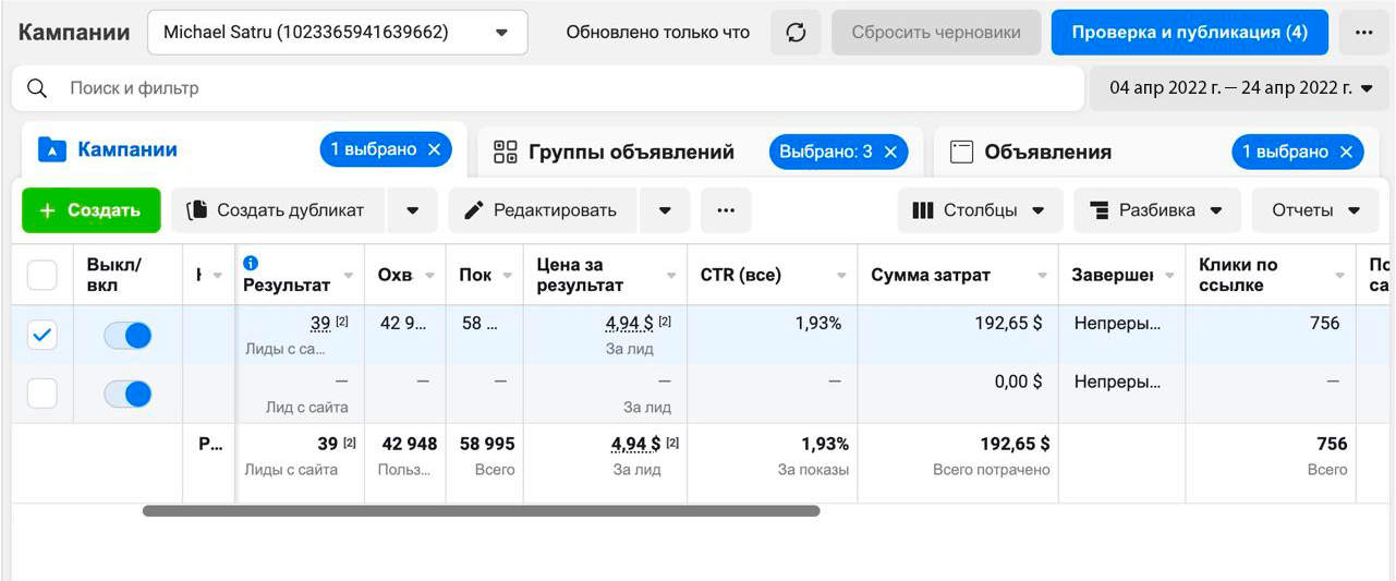 ROI 150% на оффере Hondrexil в Чили за три недели!