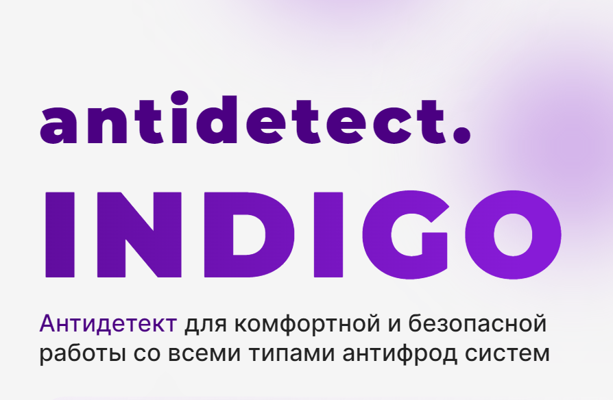 Antidetected browser