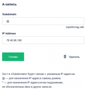 Повышение